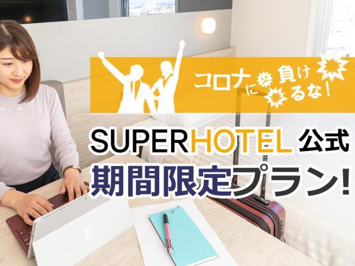 Natural Hot Spring Super Hotel Kumamoto Chamber Of Commerce Κουμαμότο Εξωτερικό φωτογραφία